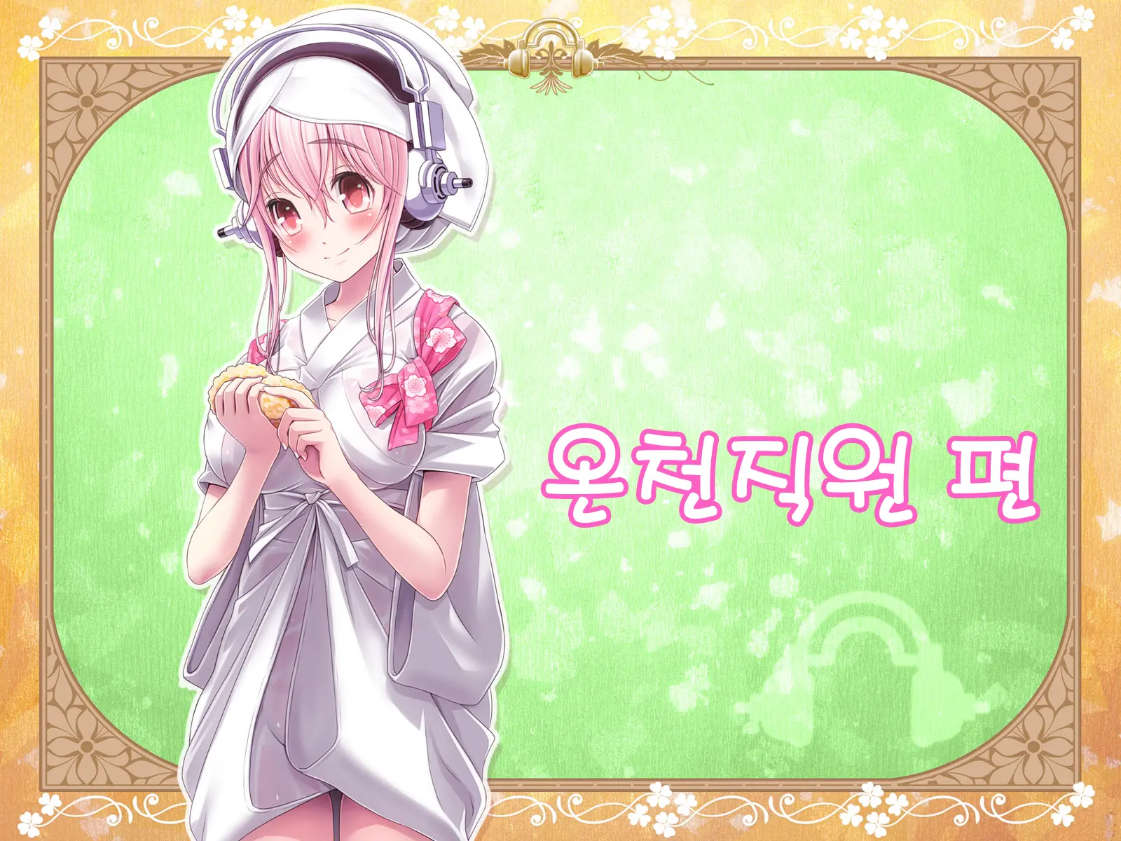 Super Sonico Sabun Gekijou 9